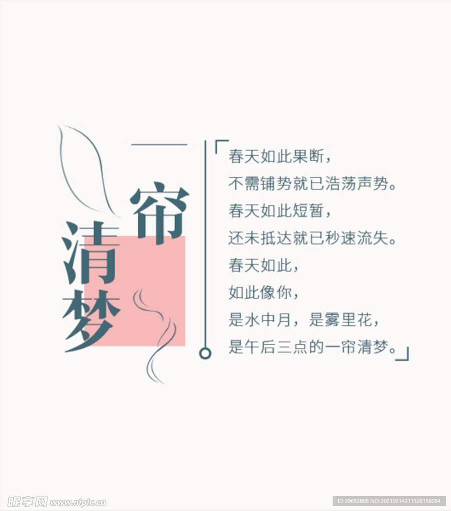 小清新字体样式