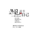 小清新字体样式