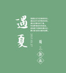 小清新字体样式