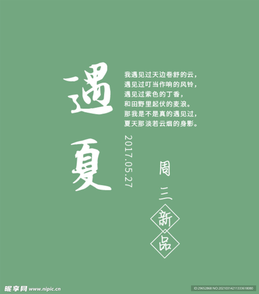 小清新字体样式