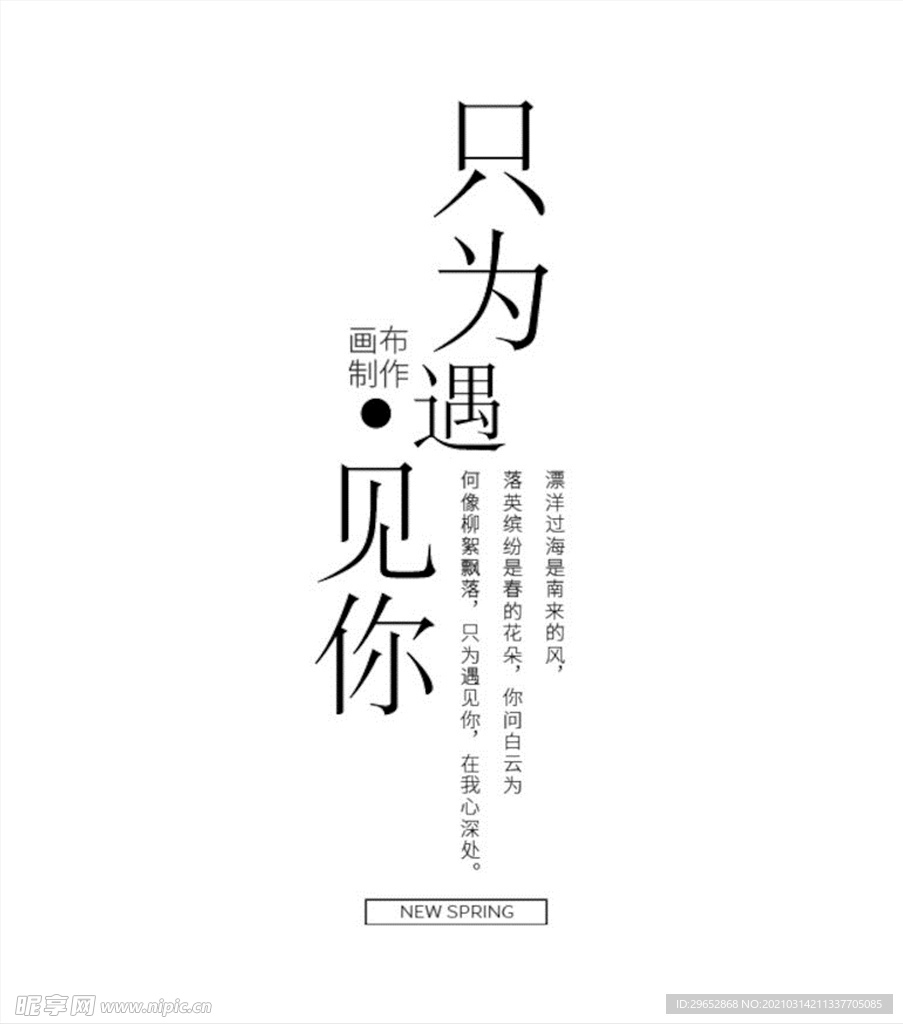 小清新字体样式