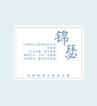 小清新字体样式