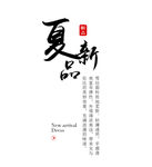小清新字体样式