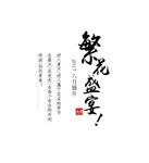 小清新字体样式