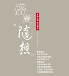 小清新字体样式