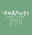小清新字体样式