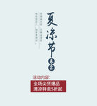 小清新字体样式