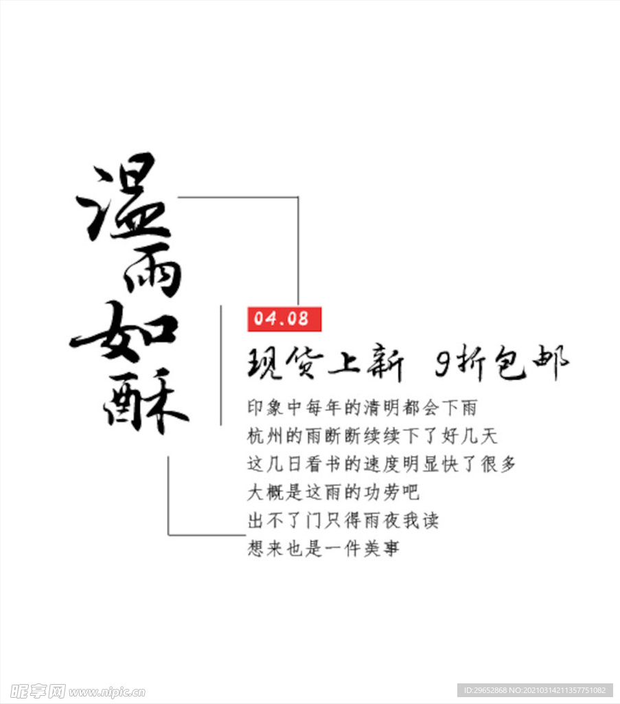 小清新字体样式