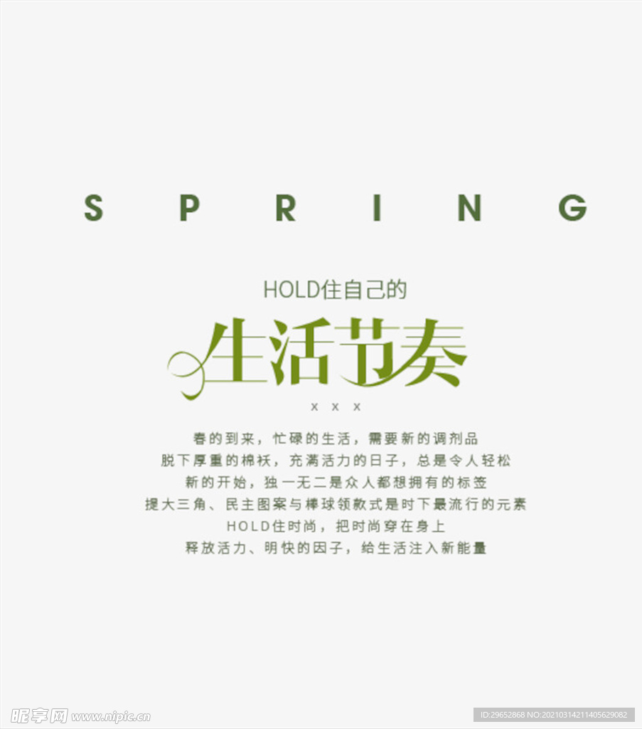 小清新字体样式