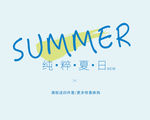 小清新字体样式