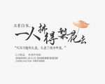 小清新字体样式