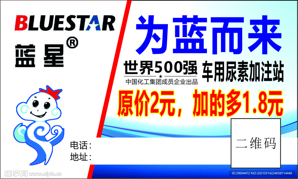蓝星