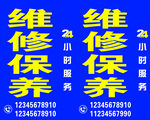 汽车维修保养灯箱喷绘