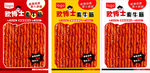 辣条包装袋平面图