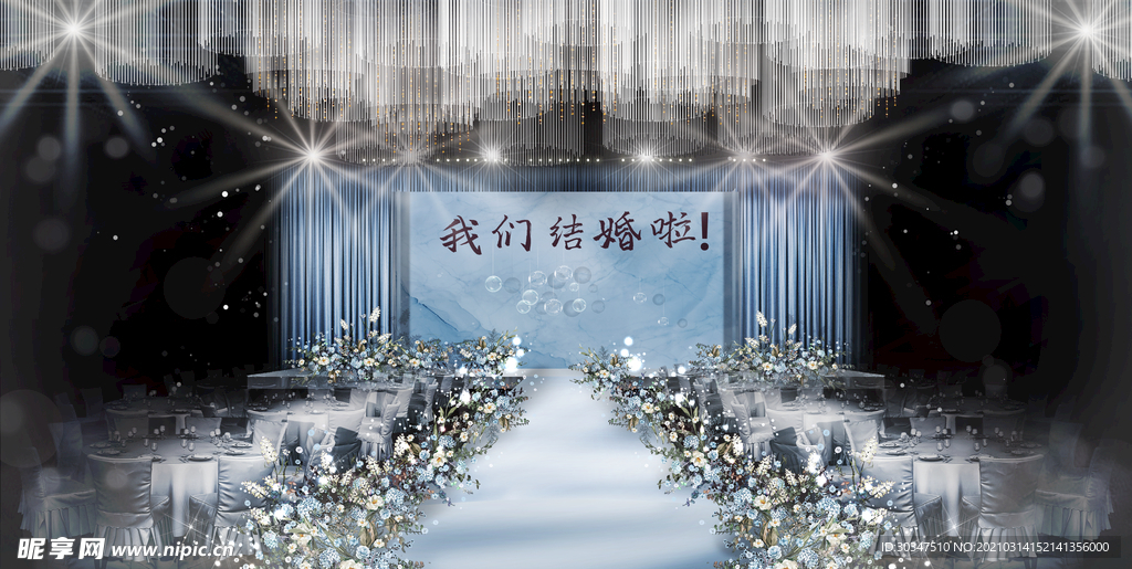 婚礼晚宴典礼