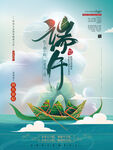 手绘文艺端午节日创意海报