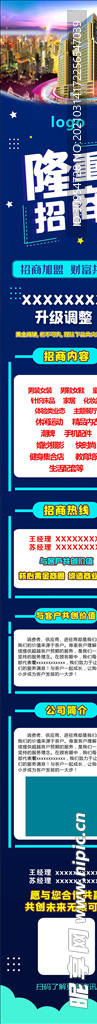 招商长图