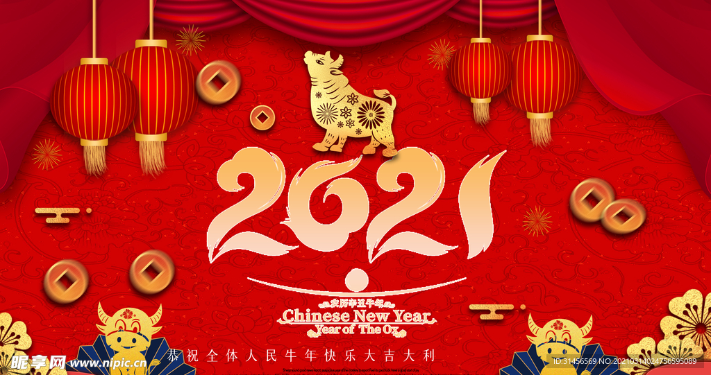 新年快乐