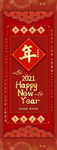 新年快乐