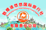 旅行社