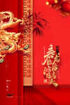 龙抬头