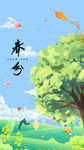 春分