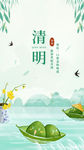 清明节