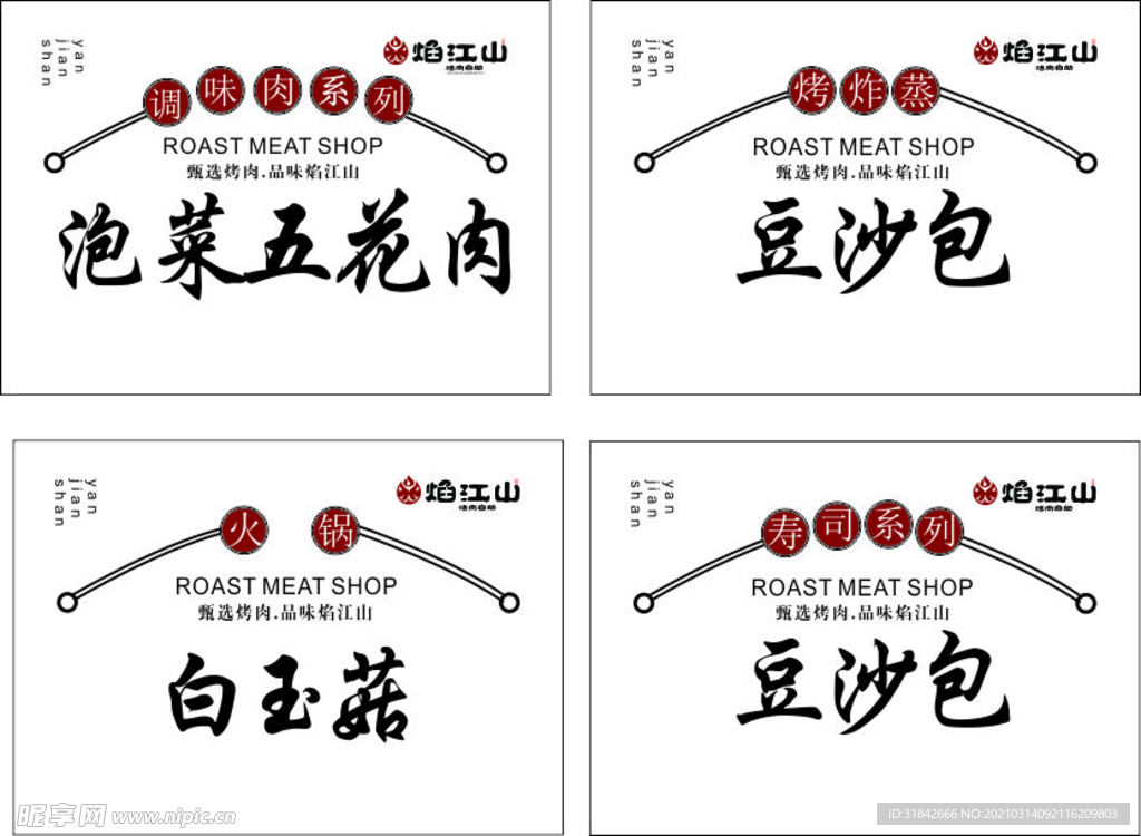 菜卡名片卡片