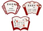 家风家训门牌
