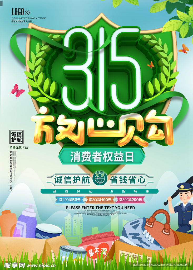 315海报