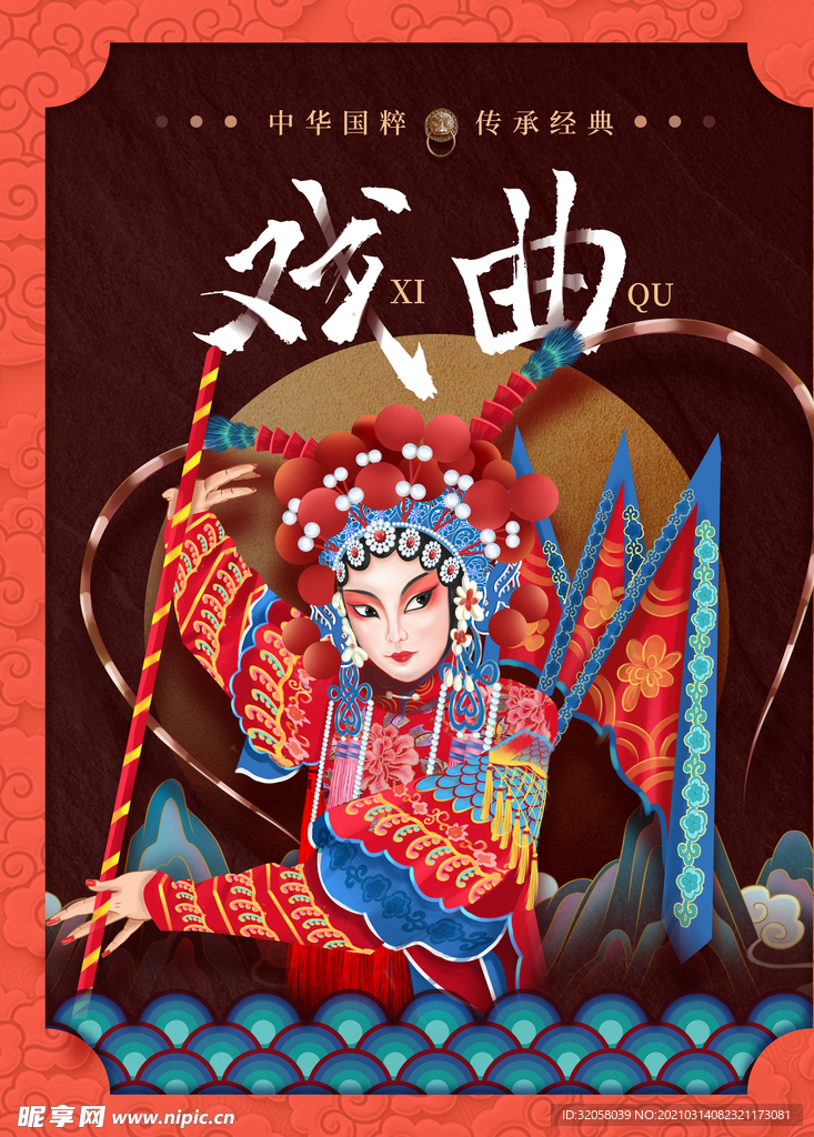 京剧海报