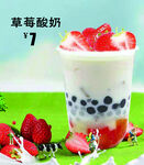 草莓珍珠奶茶
