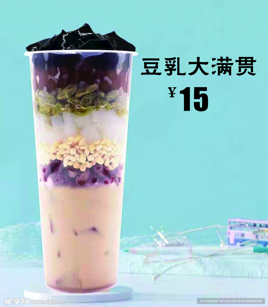 豆乳大满贯