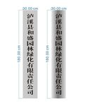 钛金牌门牌
