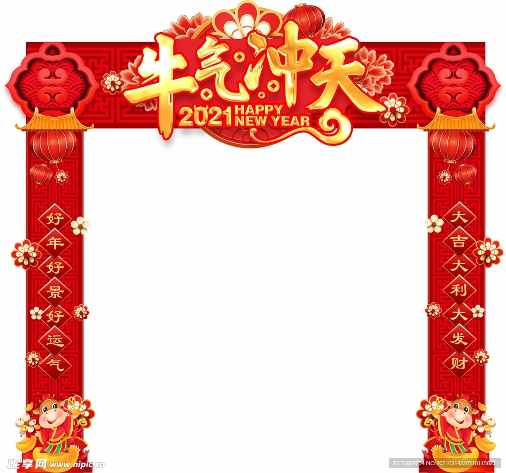 春节门头