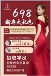 半永久海报