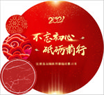 不忘初心