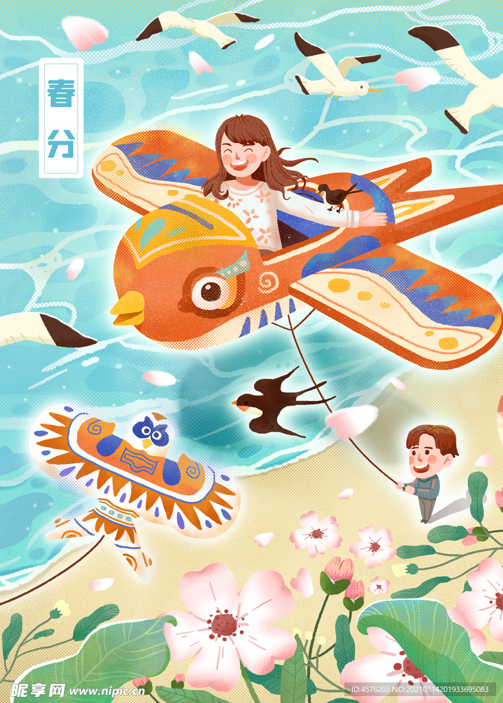 春暖花开海报