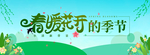 春暖花开海报
