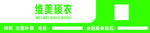 维美硕农
