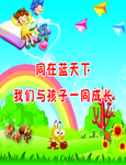 星梦缘幼儿园