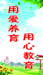 幼儿园标语