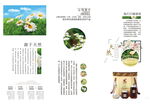 简约风格蜂蜜 三折页