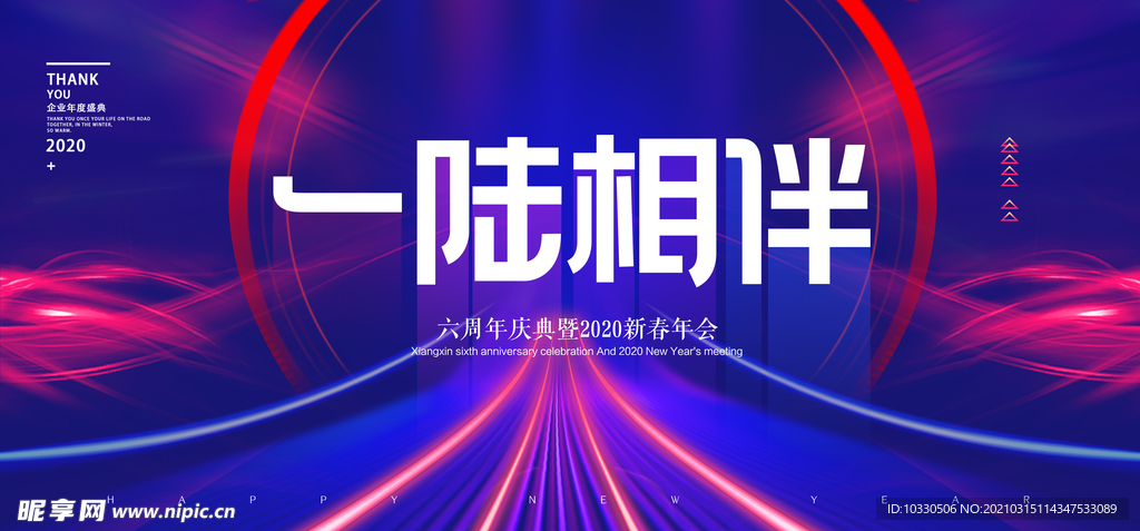 一陆相伴