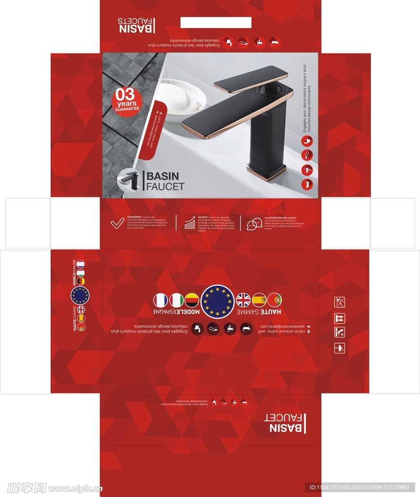 水龙头洁具包装展开图