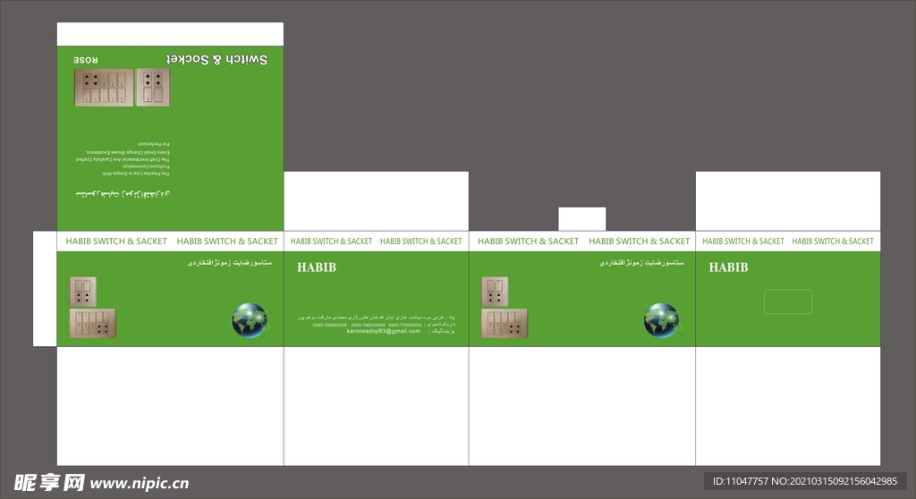 金色墙壁开关包装展开图