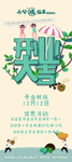奶茶开业展架