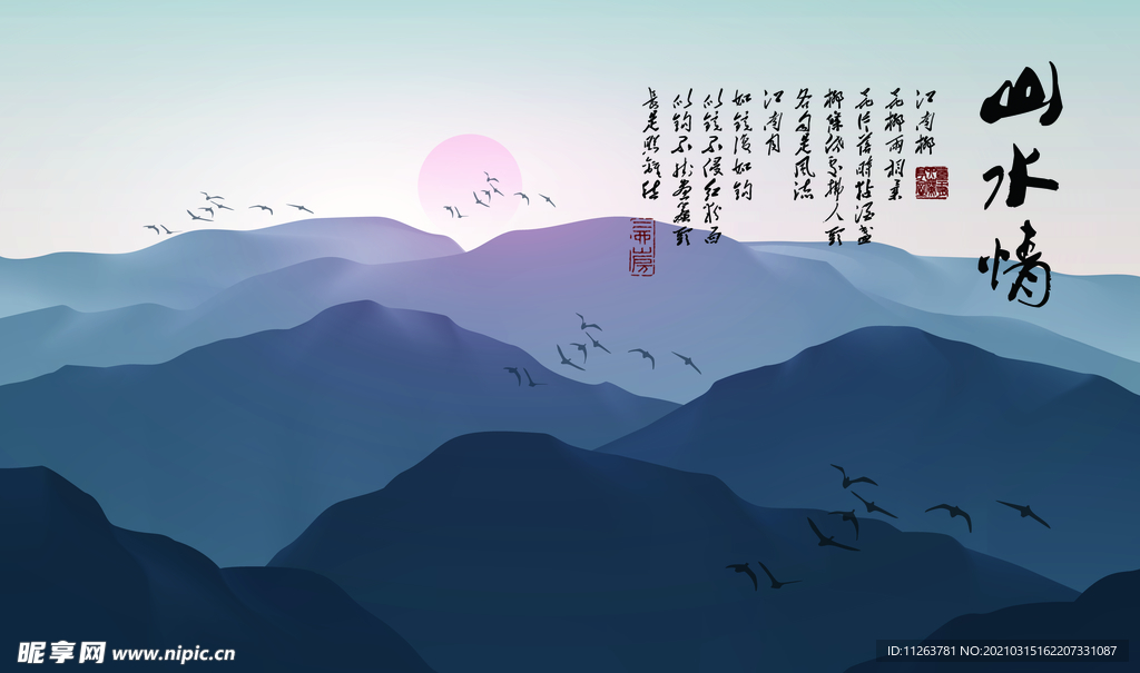 水墨山水背景