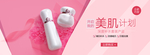 化妆品海报