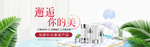 化妆品海报